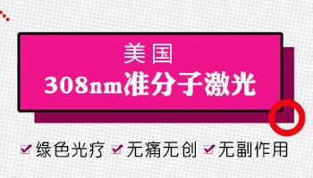 皮肤表面有一块白斑很痒